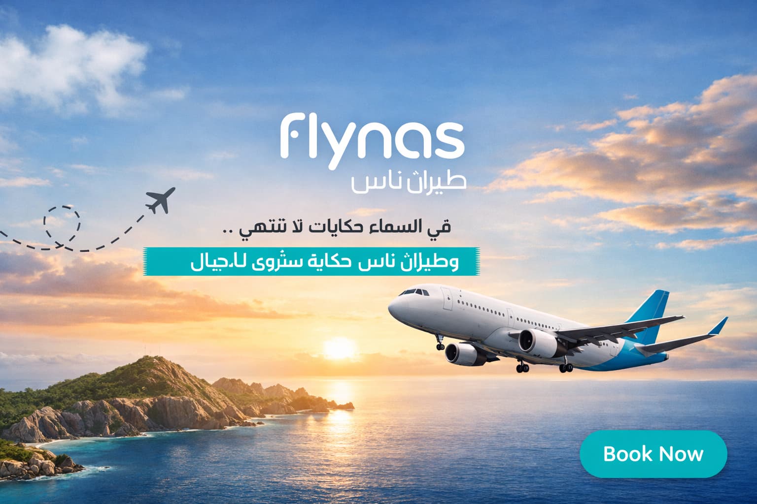 Main interface for project Flynas App